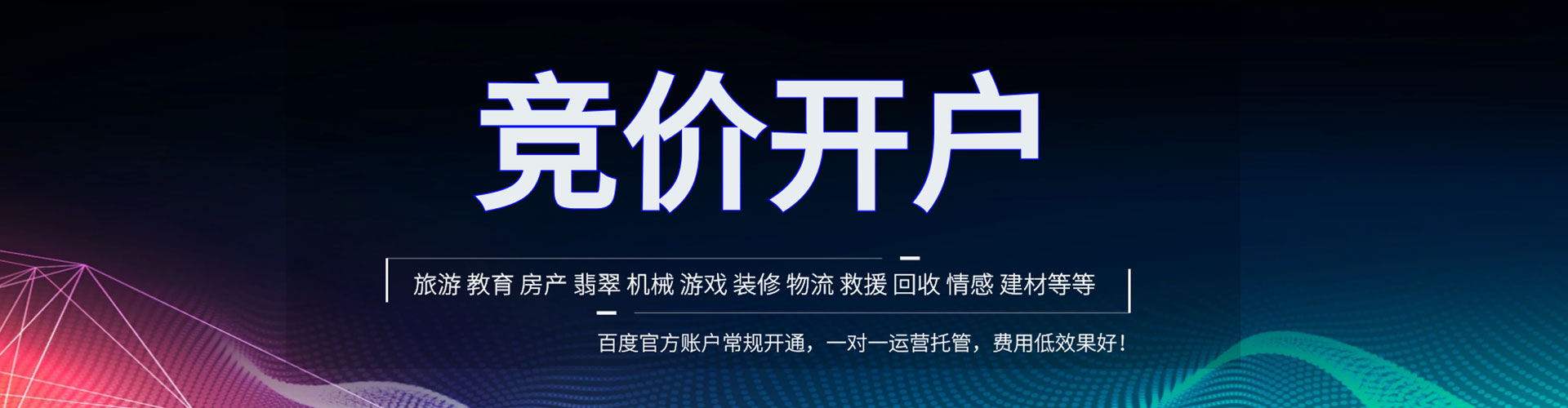 太和sem投放
